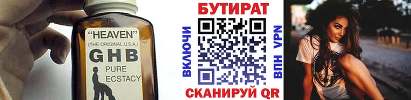 мориарти телеграм  купить наркотики цена  мега tor  Семёнов  Бутират BDO 33% 