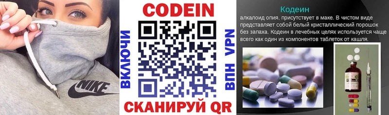 закладки  Семёнов  Кодеиновый сироп Lean Purple Drank 