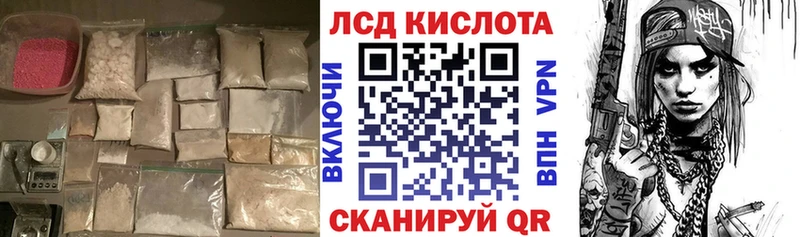 ЛСД экстази кислота  дарнет шоп  Семёнов 