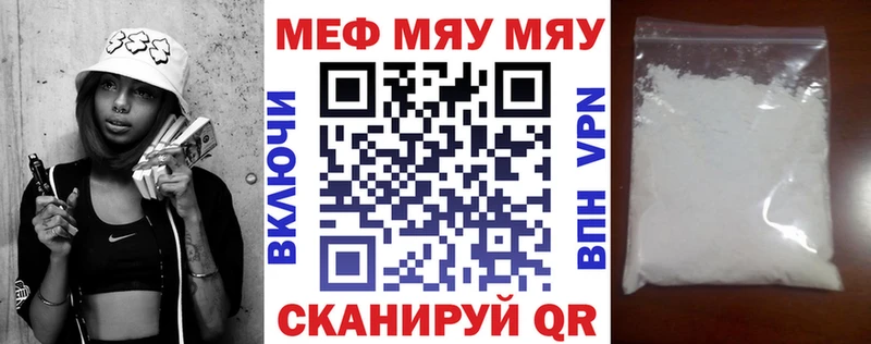 МЯУ-МЯУ 4 MMC  kraken рабочий сайт  Семёнов 