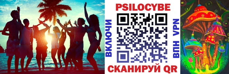 как найти закладки  shop как зайти  Псилоцибиновые грибы мухоморы  Семёнов 